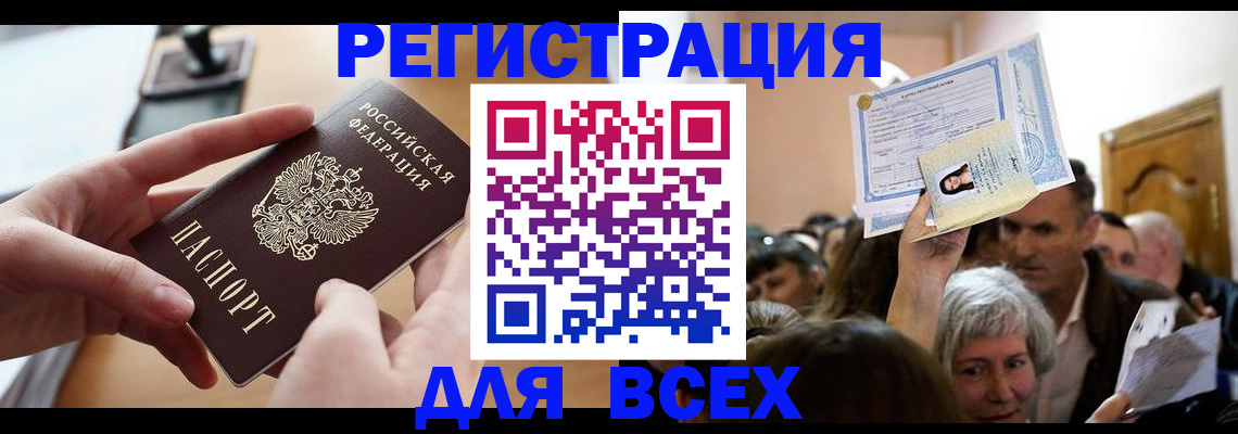 временная регистрация гарантия в Минеральных Водах