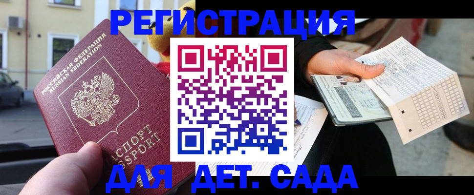 прописка иностранных граждан в Минеральных Водах