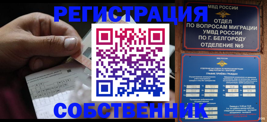 временная регистрация госуслуги в Минеральных Водах