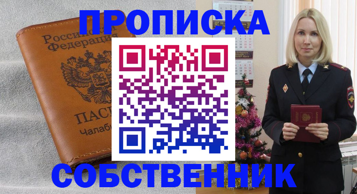 прописка иностранных граждан в Минеральных Водах