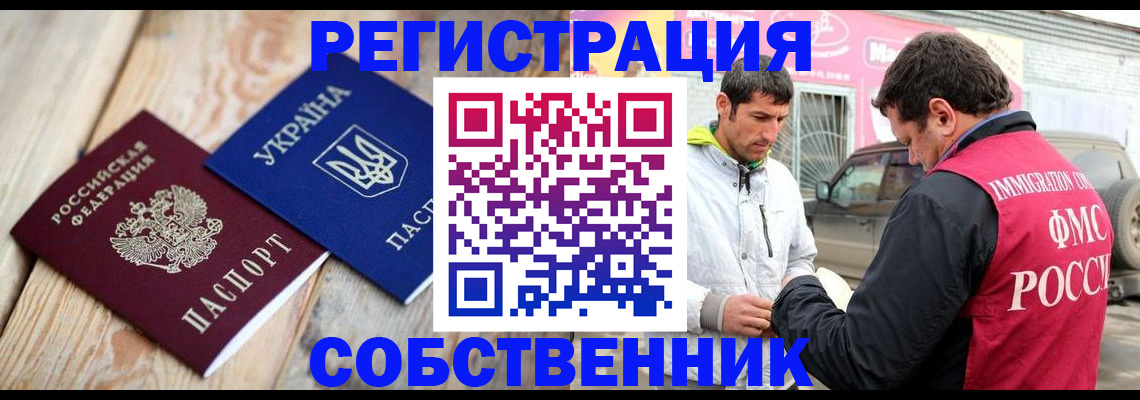 где прописаться в Минеральных Водах