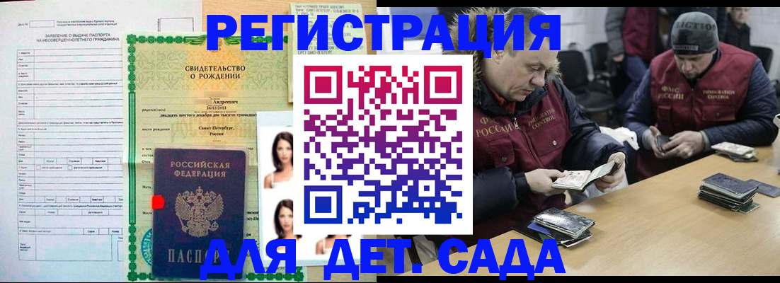 прописка законно в Минеральных Водах